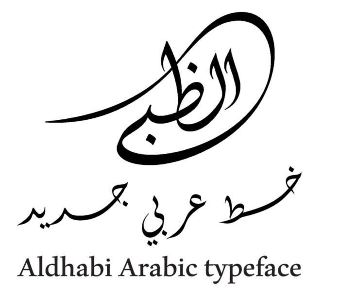 Bismillah calligraphy copy paste arabic text transparent kindpng seekpng